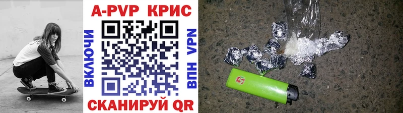 Альфа ПВП крисы CK Оленегорск