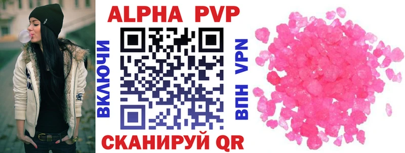 наркошоп Оленегорск А ПВП VHQ
