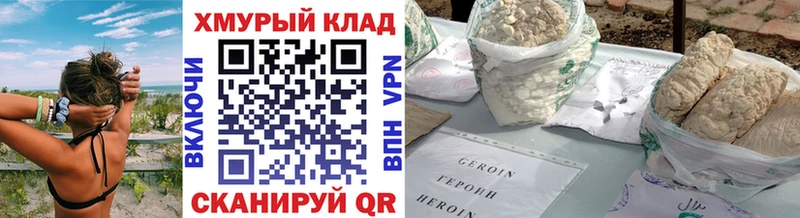 Героин VHQ  мега ССЫЛКА  Оленегорск 